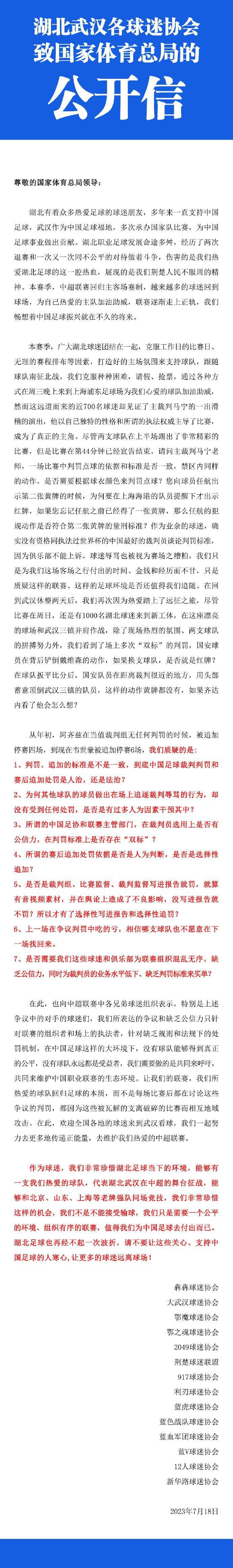 英足总官方消息，阿尔特塔不会因为对阵纽卡的赛后言论受到处罚。